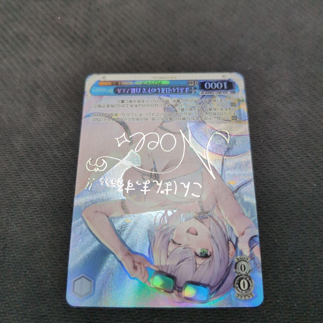 ヴァイス　ホロライブ　白銀ノエル　SP