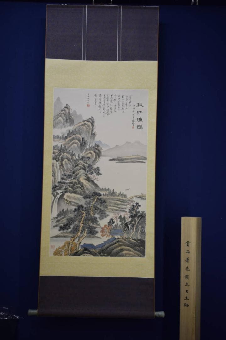 複製/作者不詳/秋江漁隠/山水画賛/工芸/中国画/布袋屋掛軸HJ-372