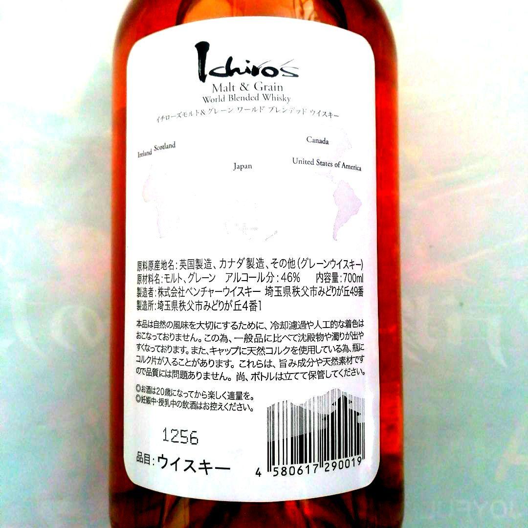 [新品・未開栓品]Ichiro's Malt & Grain 700ml 46%