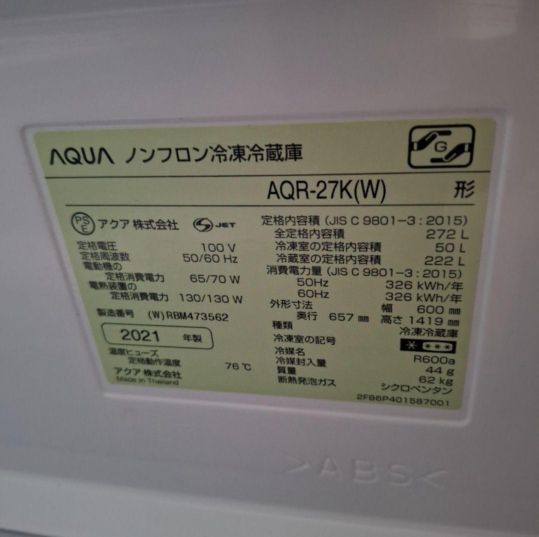 J416\" AQUA 272L 冷蔵庫 AQR-27K(W) 21年製 ホワイト