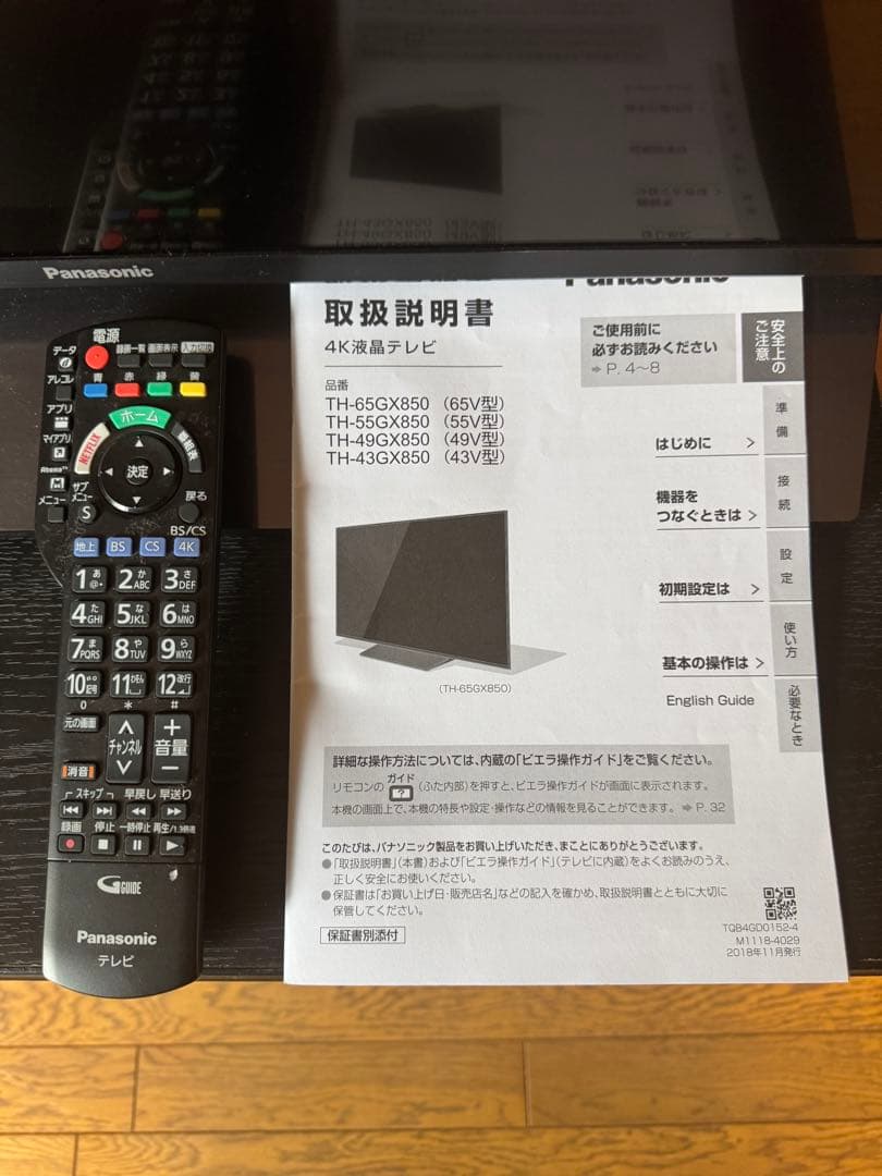 Panasonic TH-55GX850 55インチ液晶テレビ　43インチ