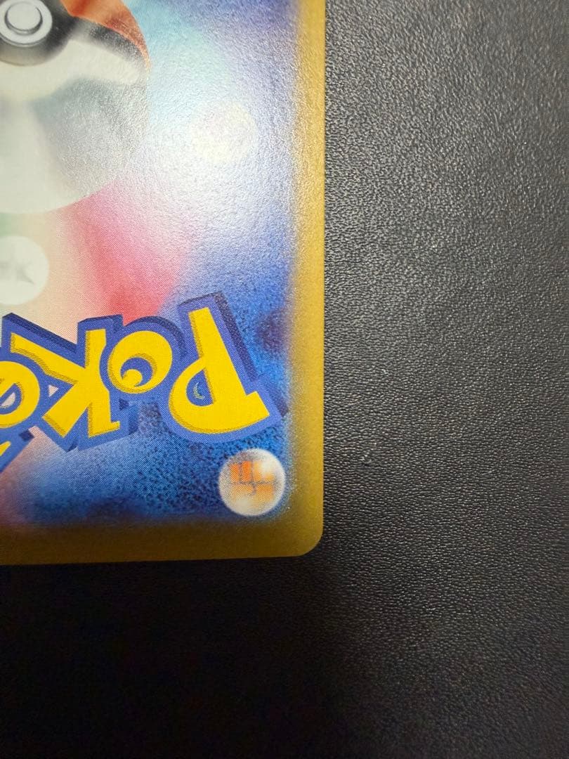 ポケモンカード ムニキスゼロ ニャース ex SAR ニャースSRセット