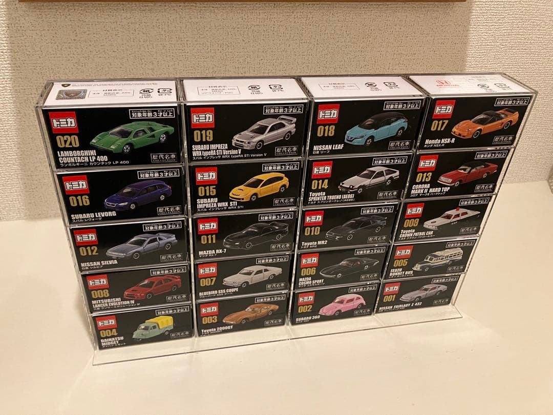 【トミカ　歴代名車　全20種】