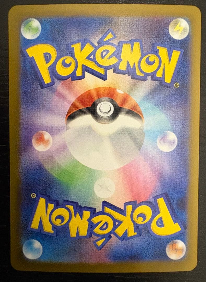 ポケモンカード　インフェルノX　メガリザードンX ex SAR