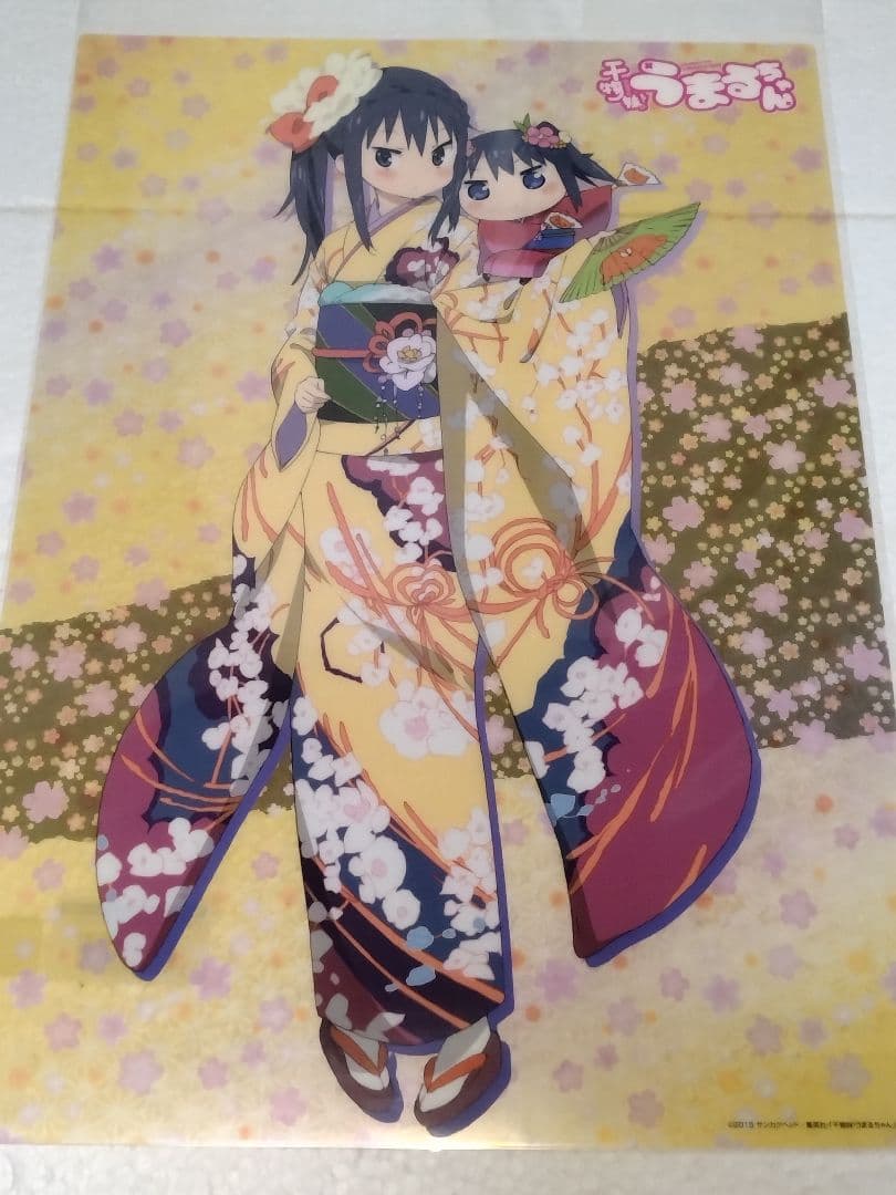 干物妹うまるちゃん　A3クリアポスター 　混合10枚セット