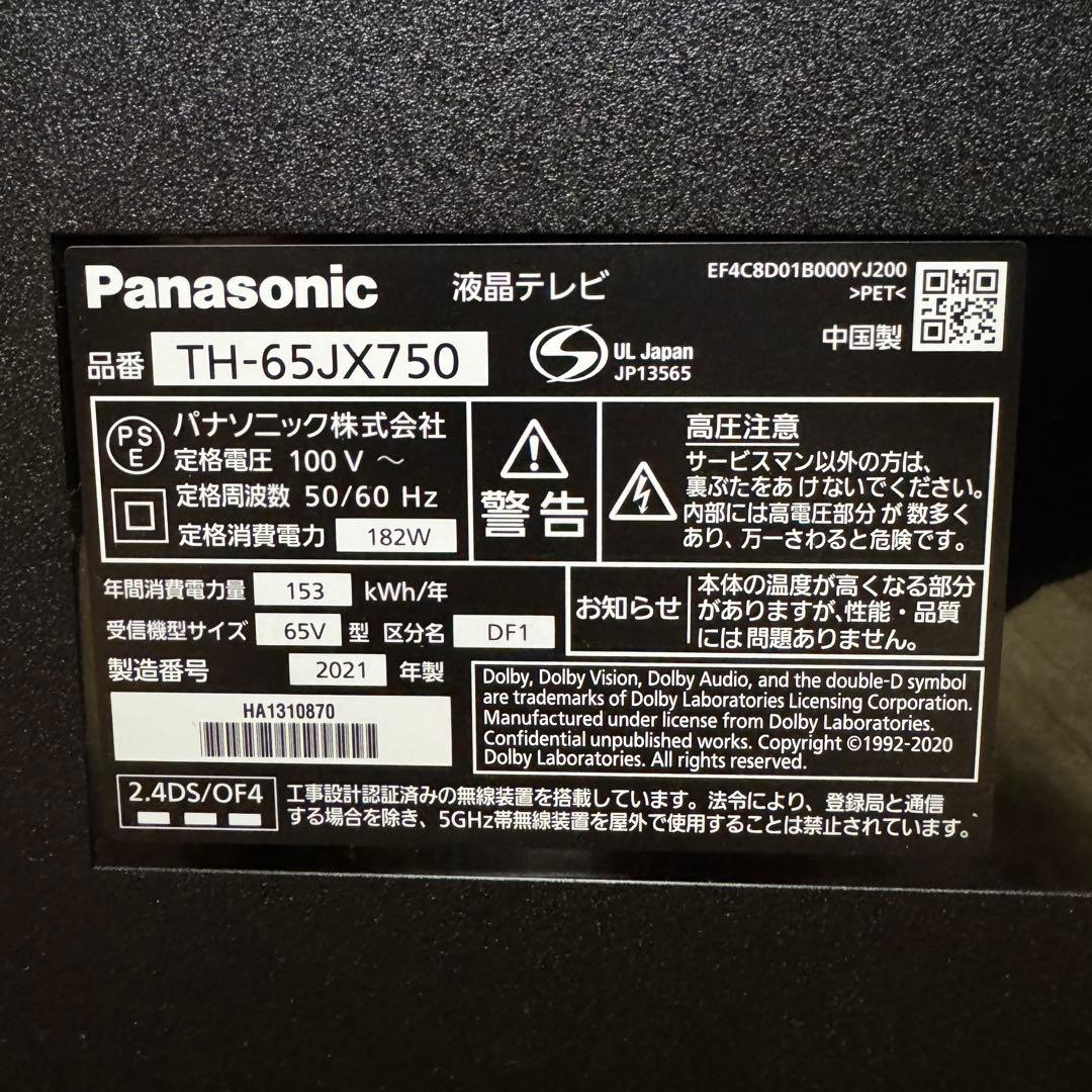 Panasonic 65V型 4K 液晶テレビ VIERA TH-65JX750