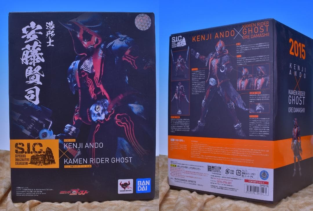 改造品 S.I.C　仮面ライダーゴースト