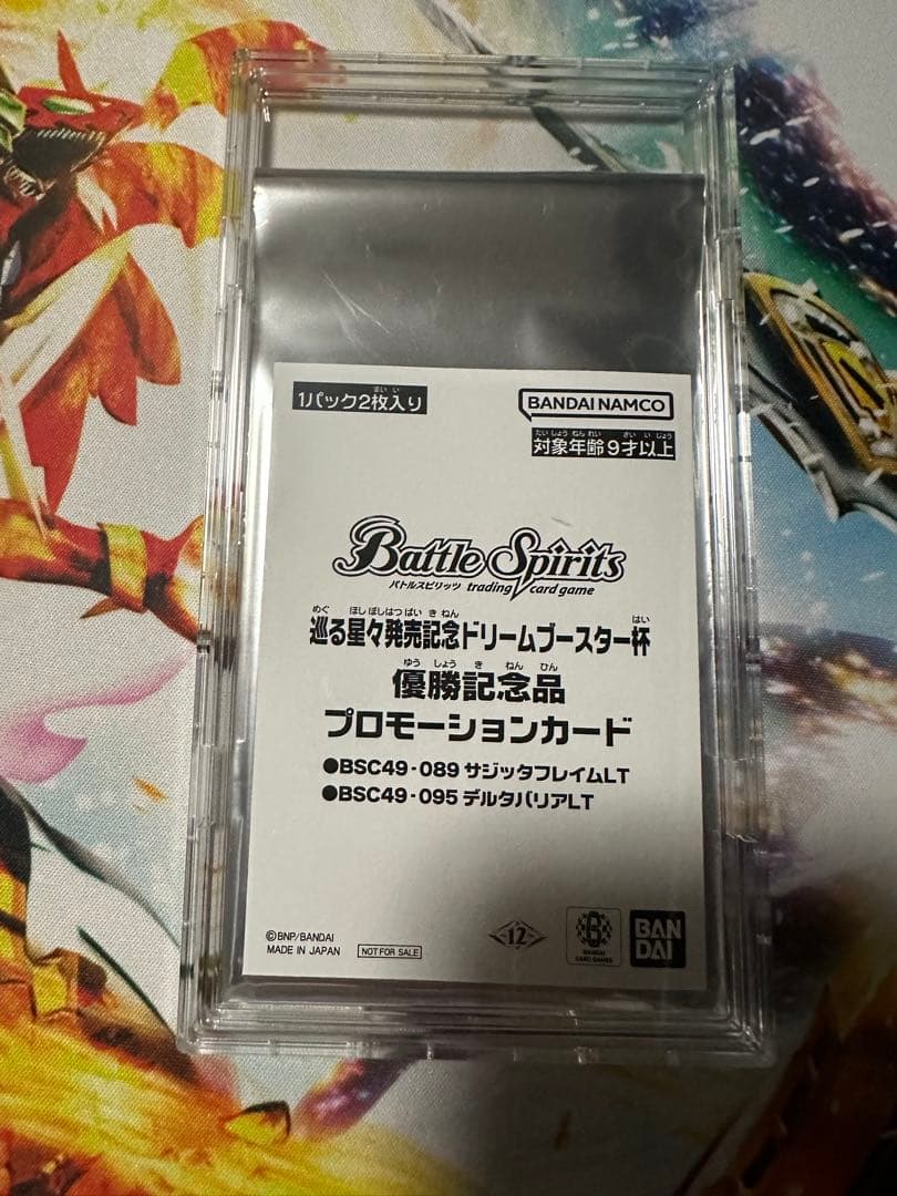 (追跡付き発送)デルタバリアlt サジッタフレイムlt winner 未開封