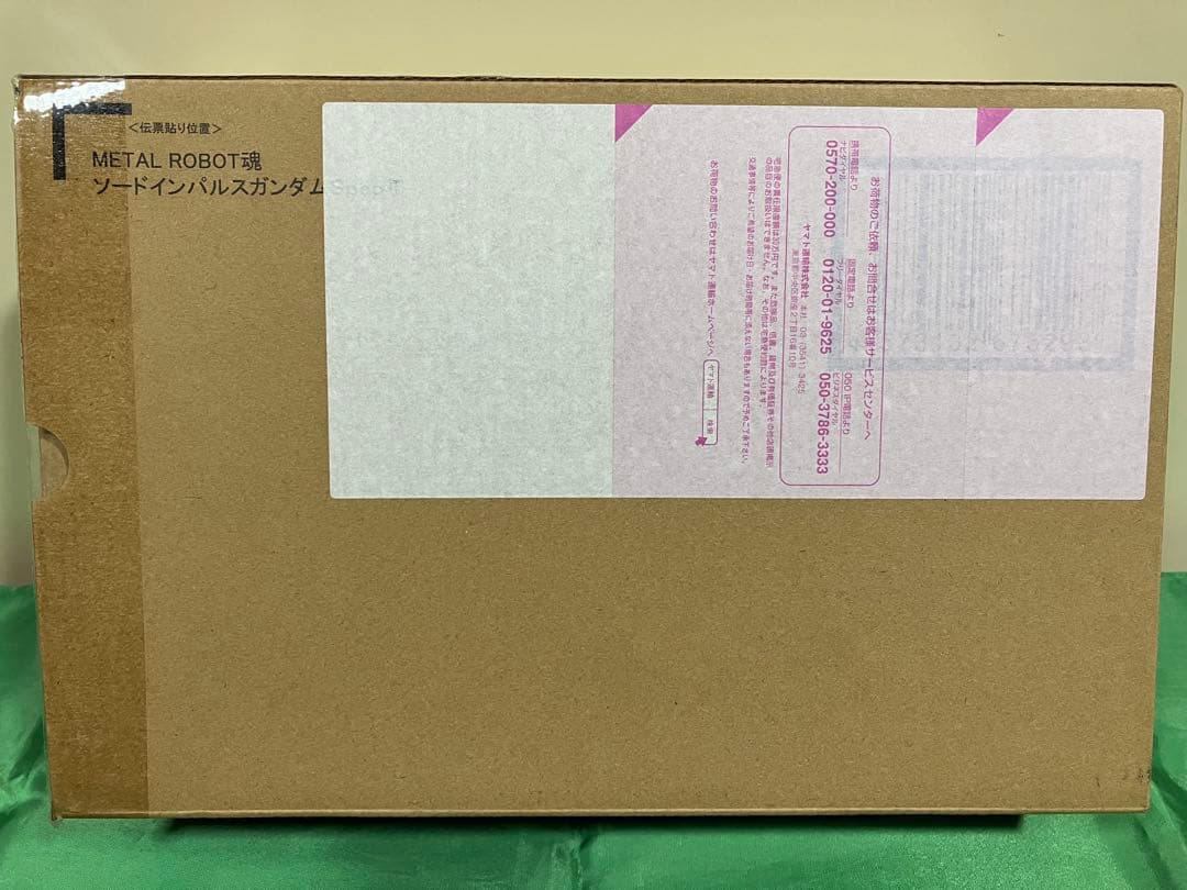 【中古品】メタルロボット魂　ソードインパルスガンダム　SpecⅡ