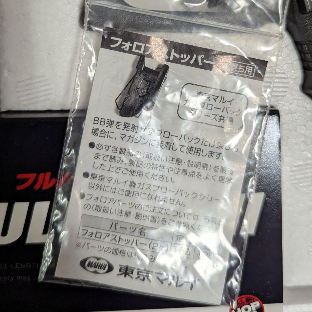 【極美品】東京マルイ GLOCK18C ガスガン フルオート・セミオート