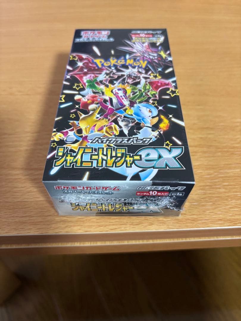 シャイニートレジャーシュリンク付きBOX