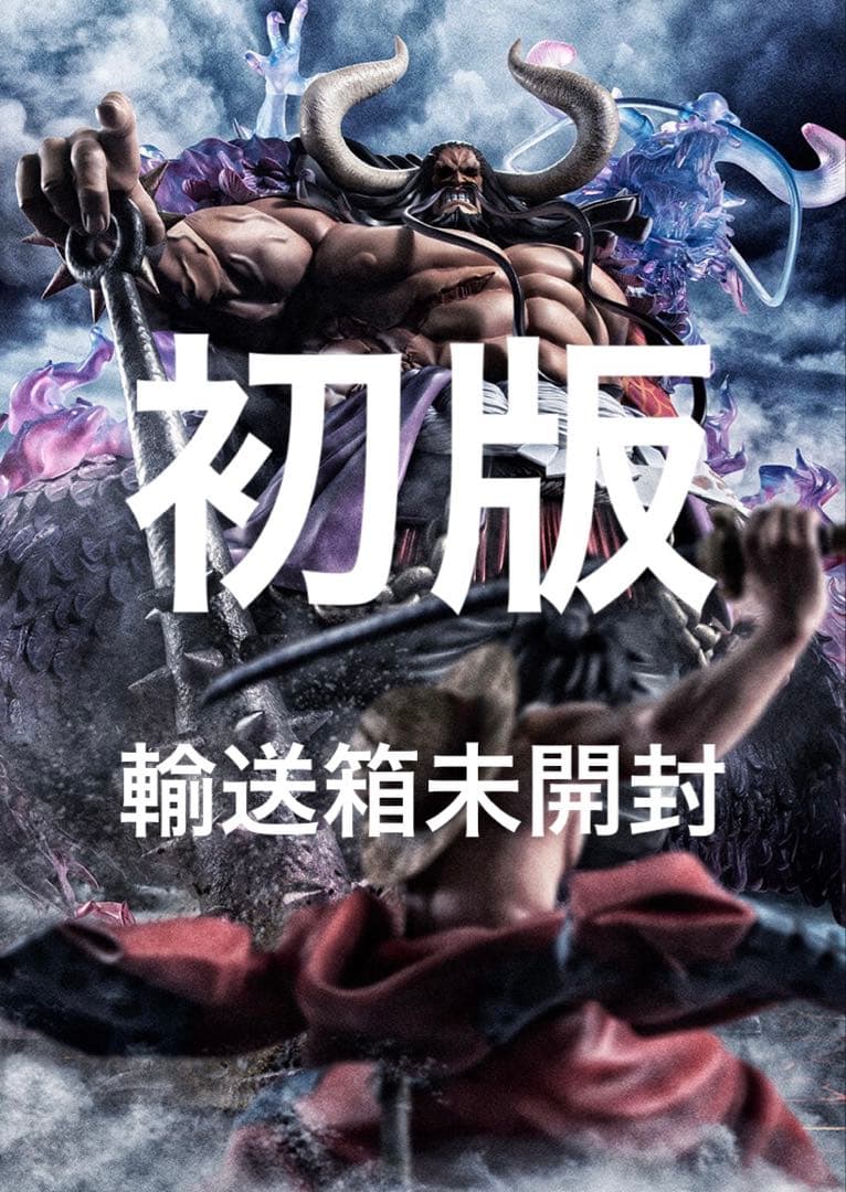 【初版】未開封 POP maximum カイドウONE PIECE