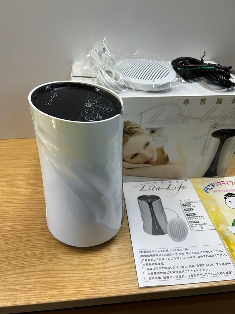 【再値下げ】リタライフ 水素風呂ver.1