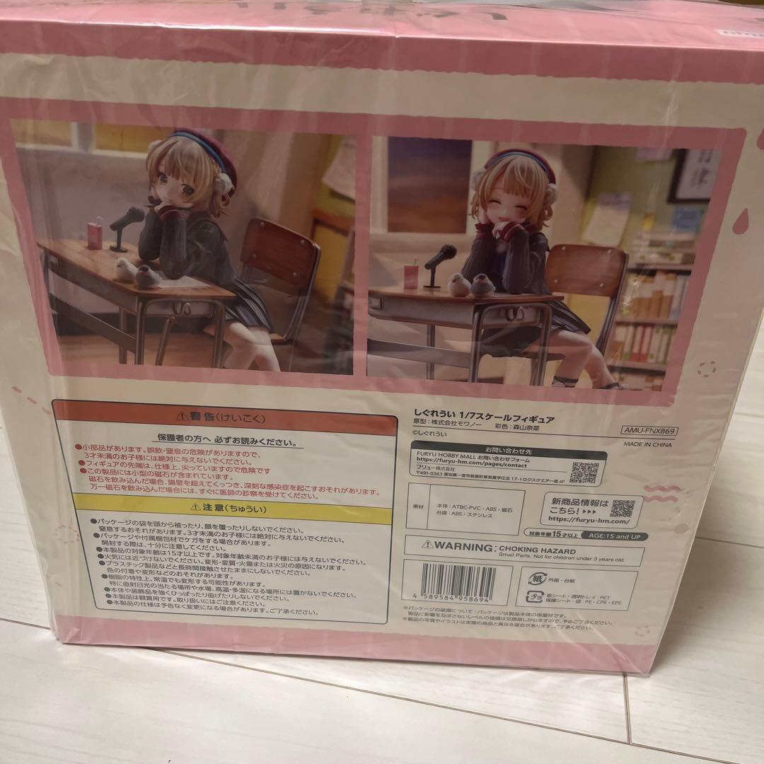 しぐれうい フリュー　1/7スケールフィギュア 新品未開封