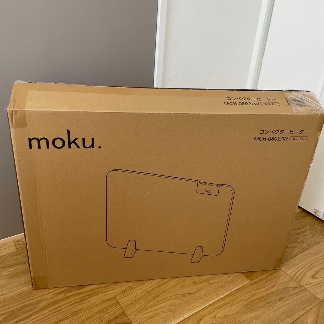 moku. コンベクターヒーター ここぽか 800W