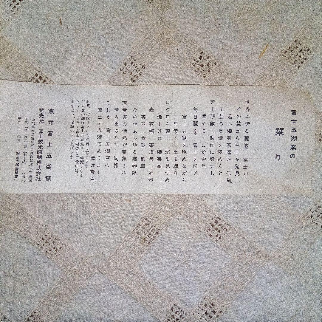 壺　富士五湖焼　五湖窯　黒釉　大型　木箱入り　栞り付き