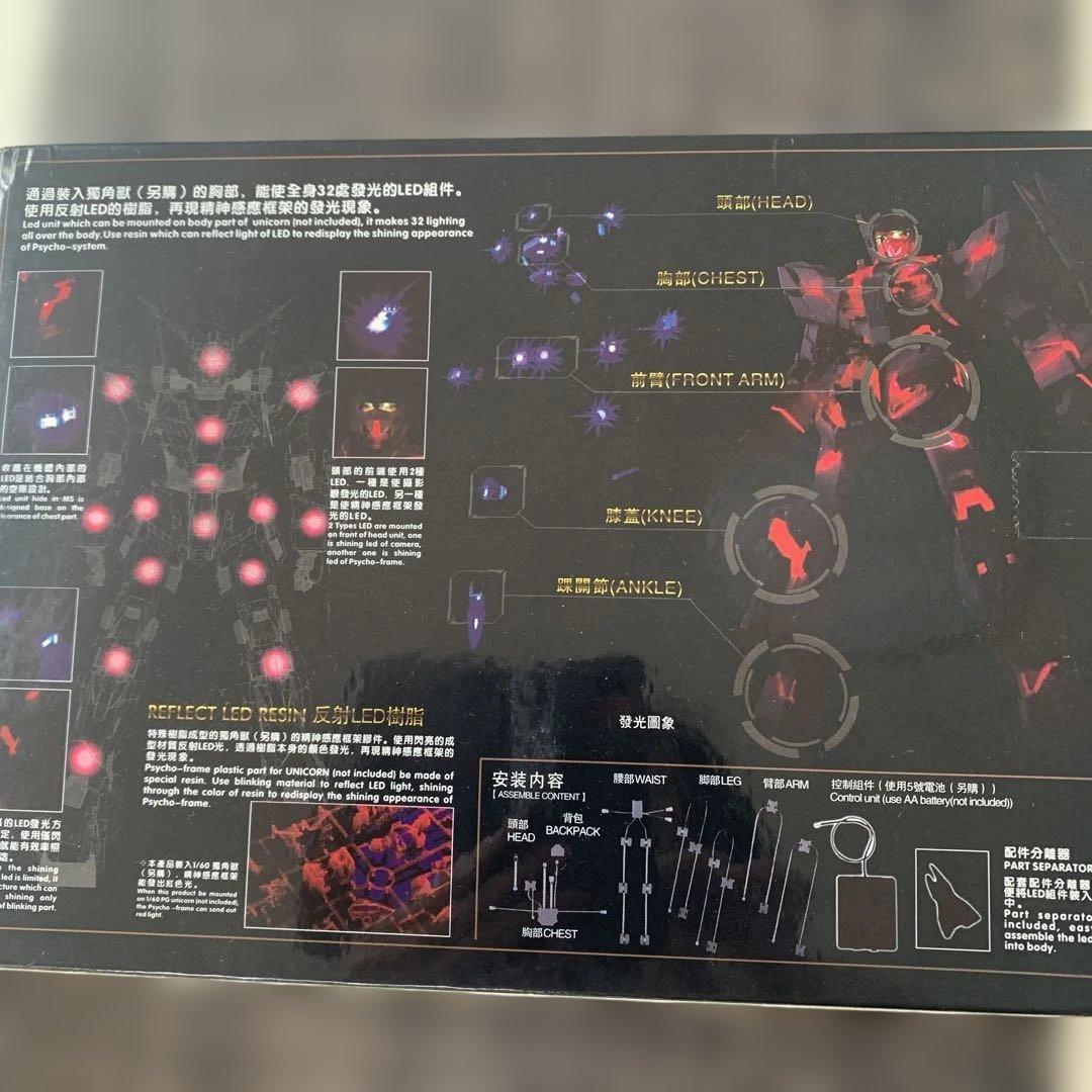 ガンプラキットセットと LEDユニット（中国製）　計6箱