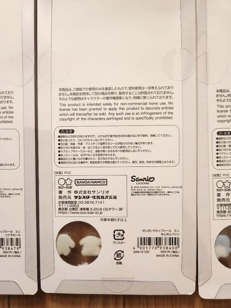 ラスト確実正規品未開封８セット　サンリオ　ボンボンドロップmini