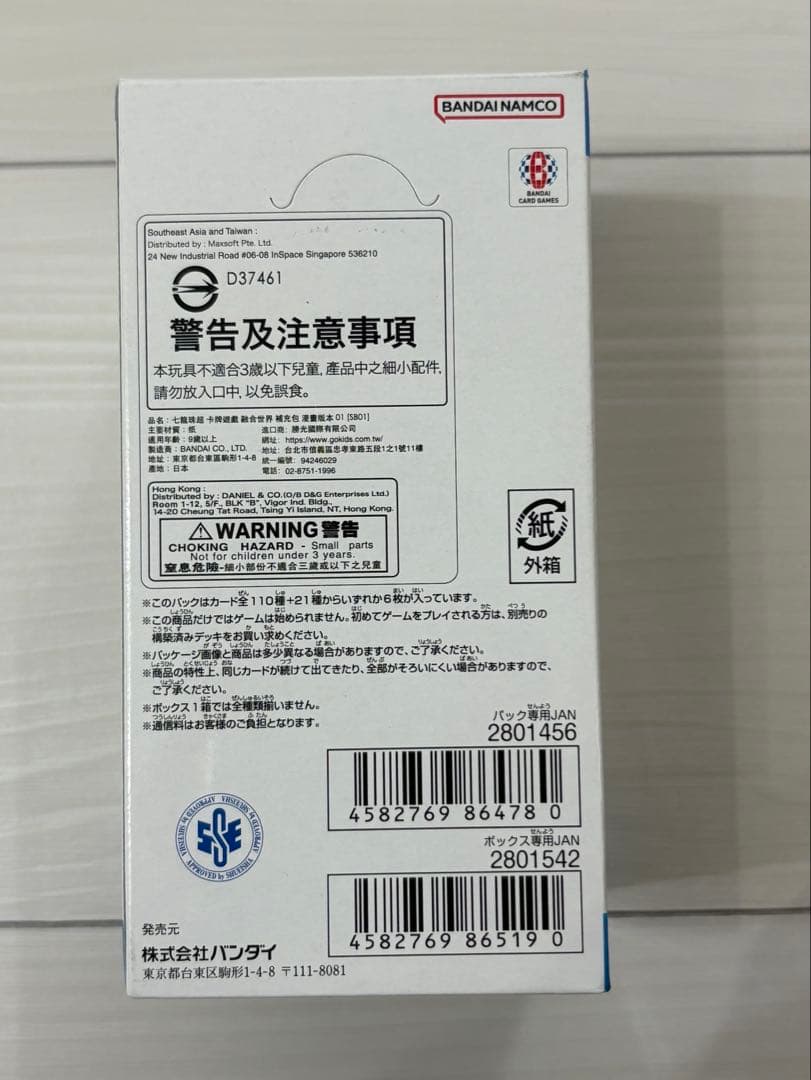 【新品未開封】フュージョンワールド MANGA BOOSTER 01 1BOX