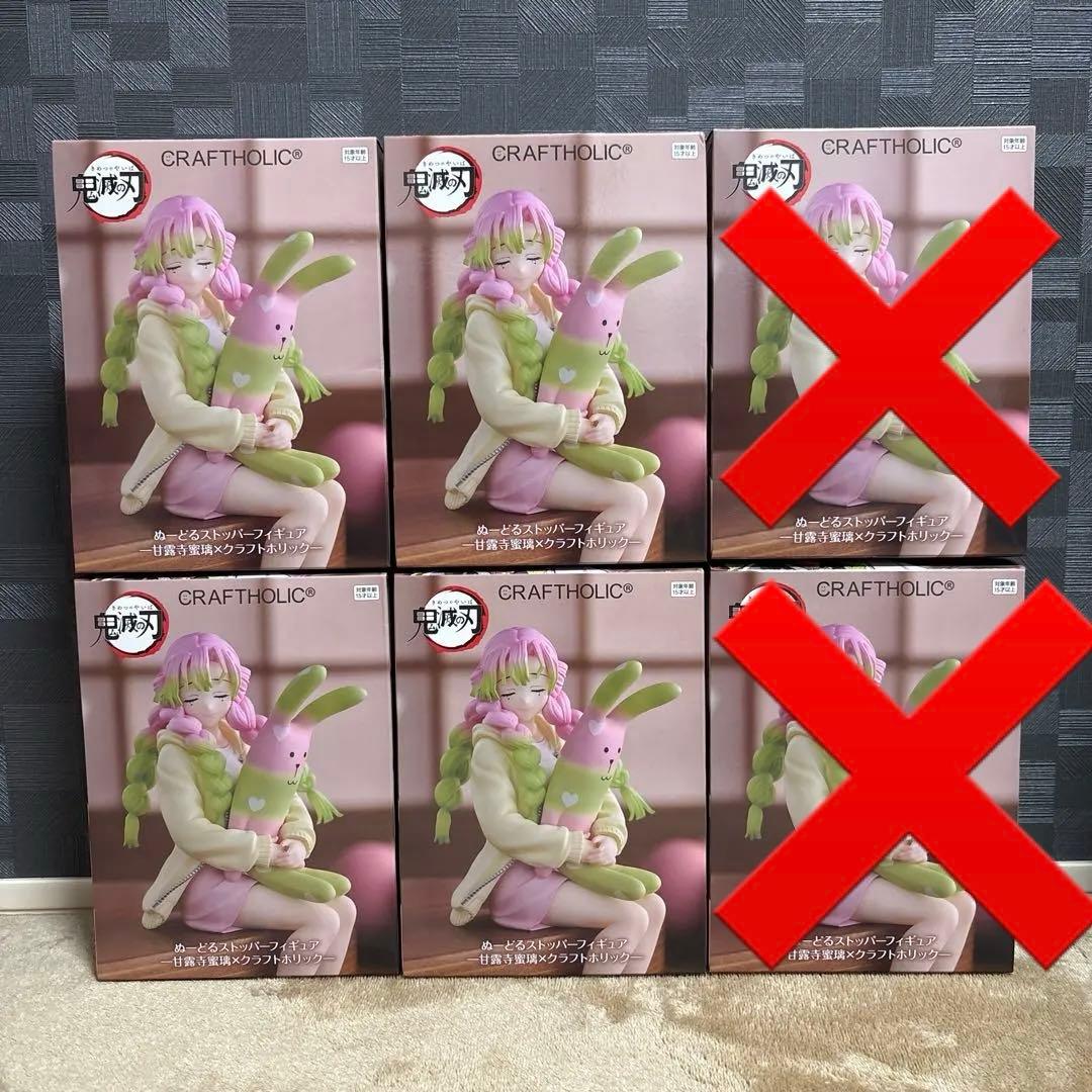 ラウンドワン限定　鬼滅の刃　甘露寺蜜璃　ぬーどるストッパーフィギュア　4体セット