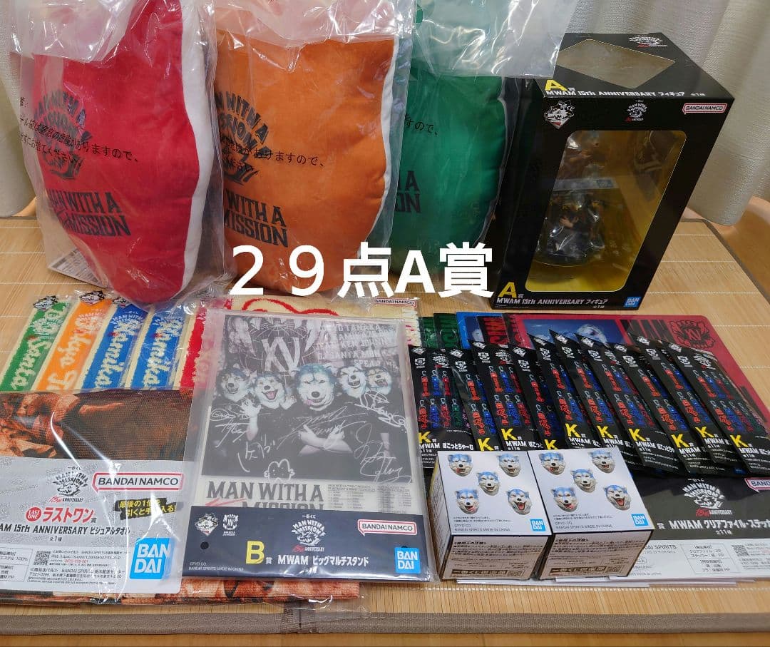 全29点 A賞 B賞 C賞 E賞 F賞 H賞 マンウィズアミッション 一番くじ