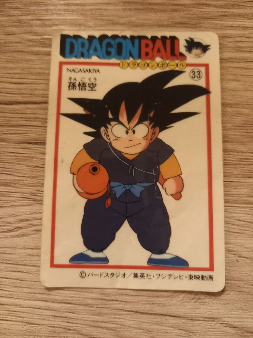 ナガサキヤ 「DRAGON BALL」 天下一可楽 オマケシール 33 孫悟空