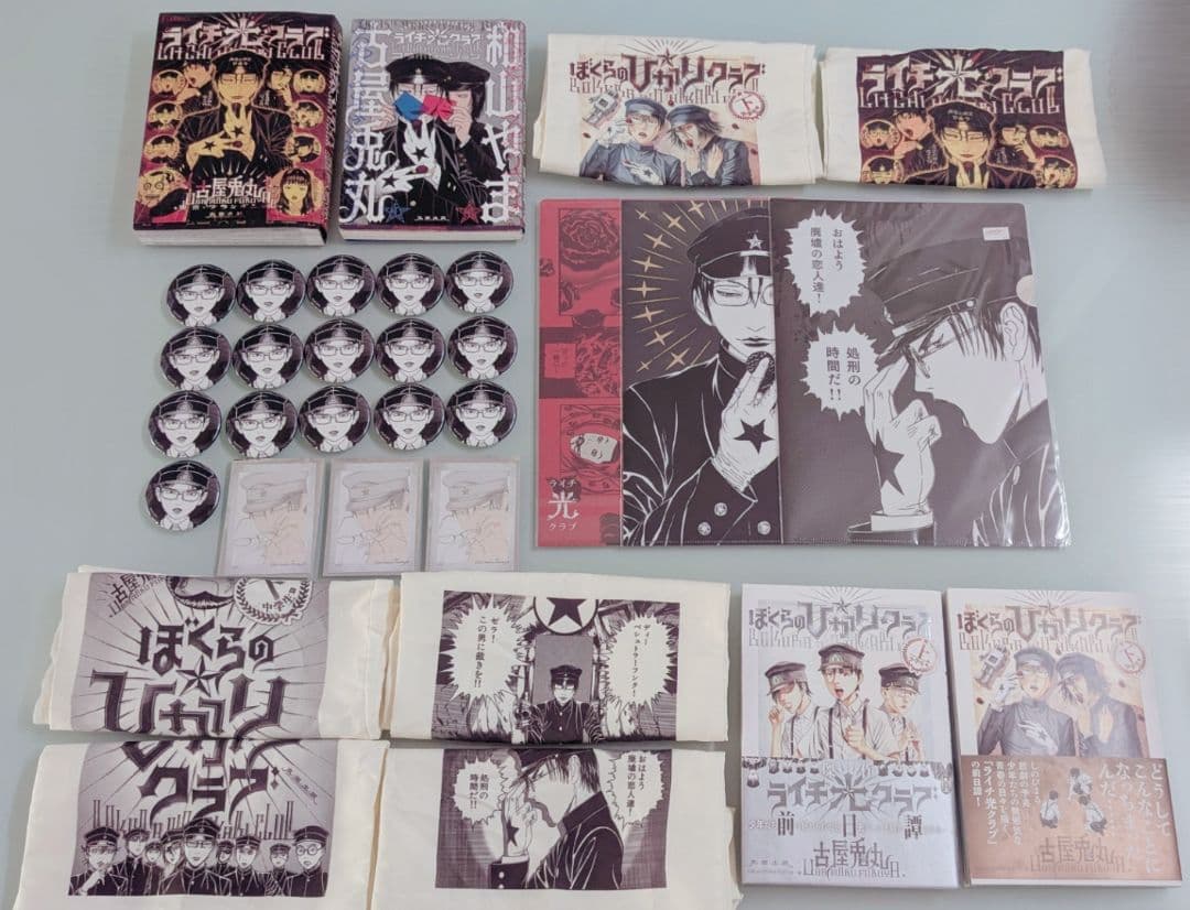 ライチ光クラブ ゼラ まとめ