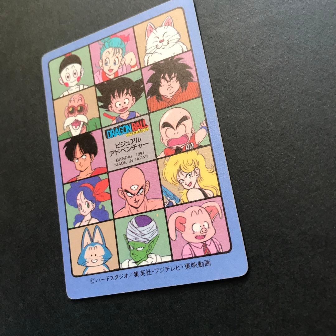 ドラゴンボール カードダス ビジュアルアドベンチャー 孫悟空突撃！　 45