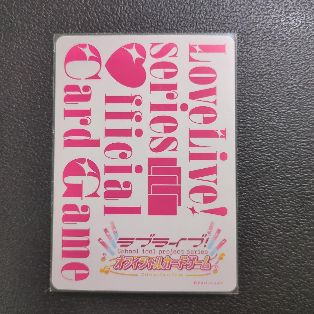 エマ・ヴェルデ　指出毬亜　ラブカ