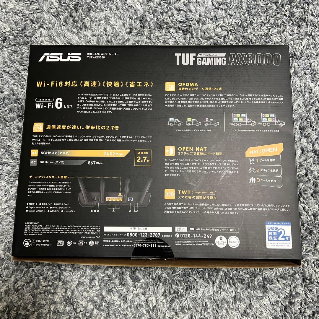 ASUS TUF GAMING AX3000 wifiルーター