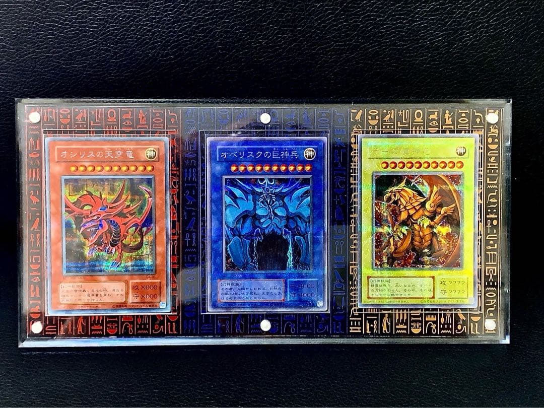 ★三幻神★オシリスの天空竜、オベリスクの巨神兵、ラーの翼神竜　シークレットレア