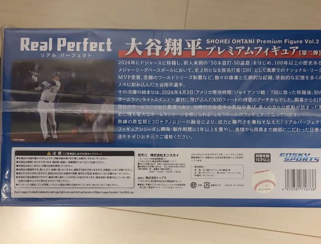 MVP大谷翔平Premium Figure Vol.2　受注生産　エンスカイ
