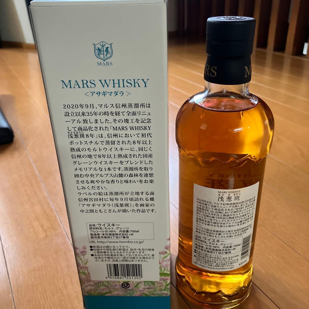 MARS Asagi madara 8 Years 2020限定