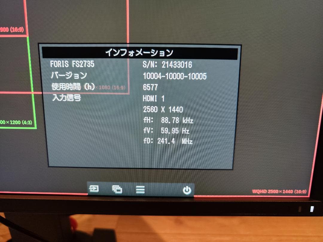 美品 EIZO FORIS FS2735 27型 144Hz ゲーミングモニター