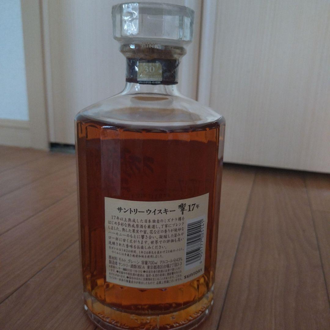 サントリー響17年