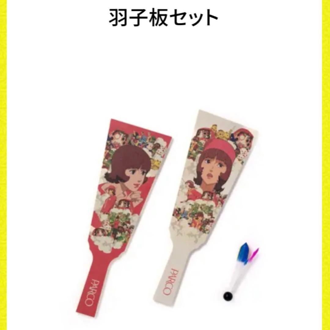PARCO パルコ paprika パプリカ 羽子板 今敏 千葉敦子