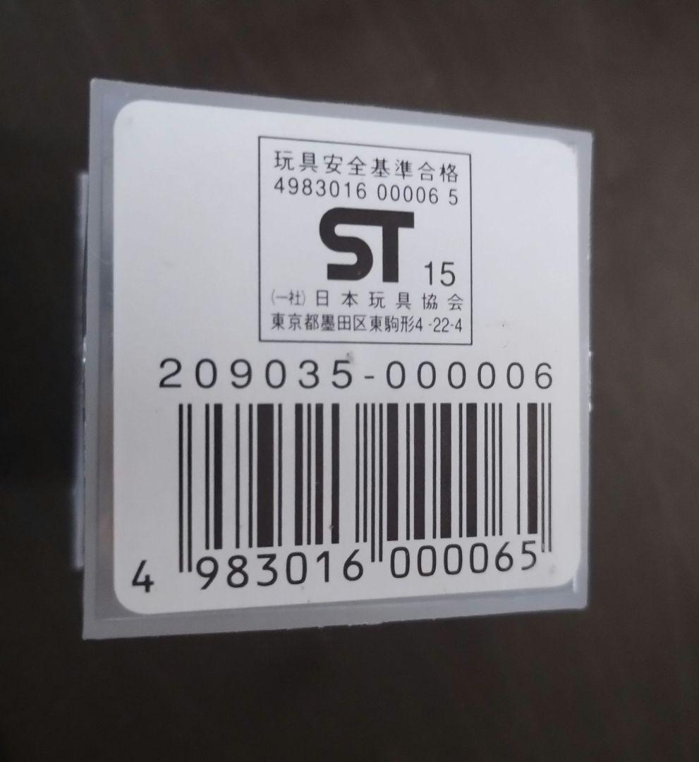 地球ゴマ No.D　レトロ　タイガー商会