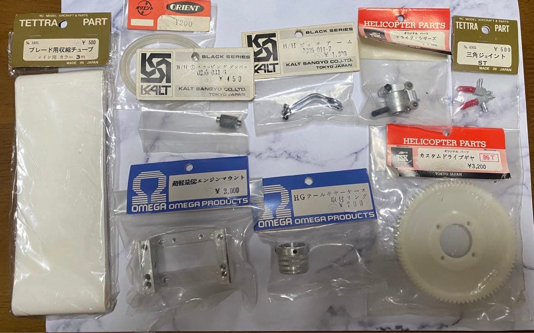 ラジコン　ヘリコプター　パーツセット　まとめ売り　当時物　日本製