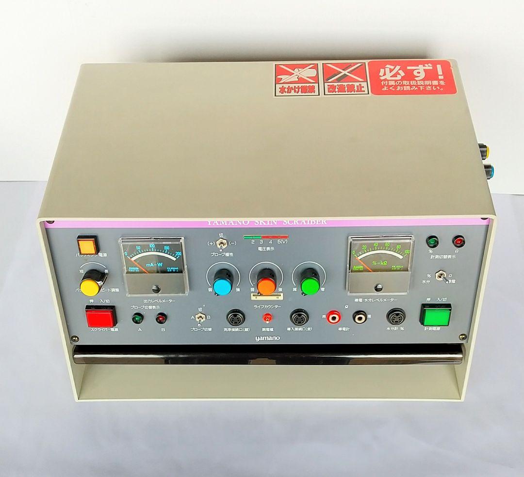 山野愛子超音波美顔器