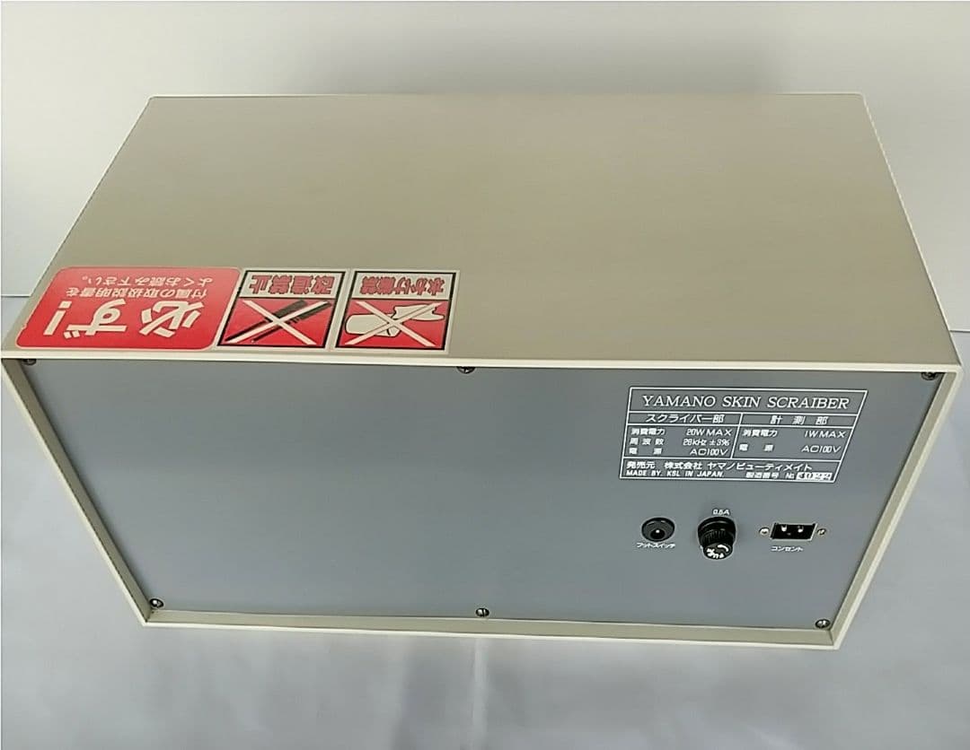 山野愛子超音波美顔器