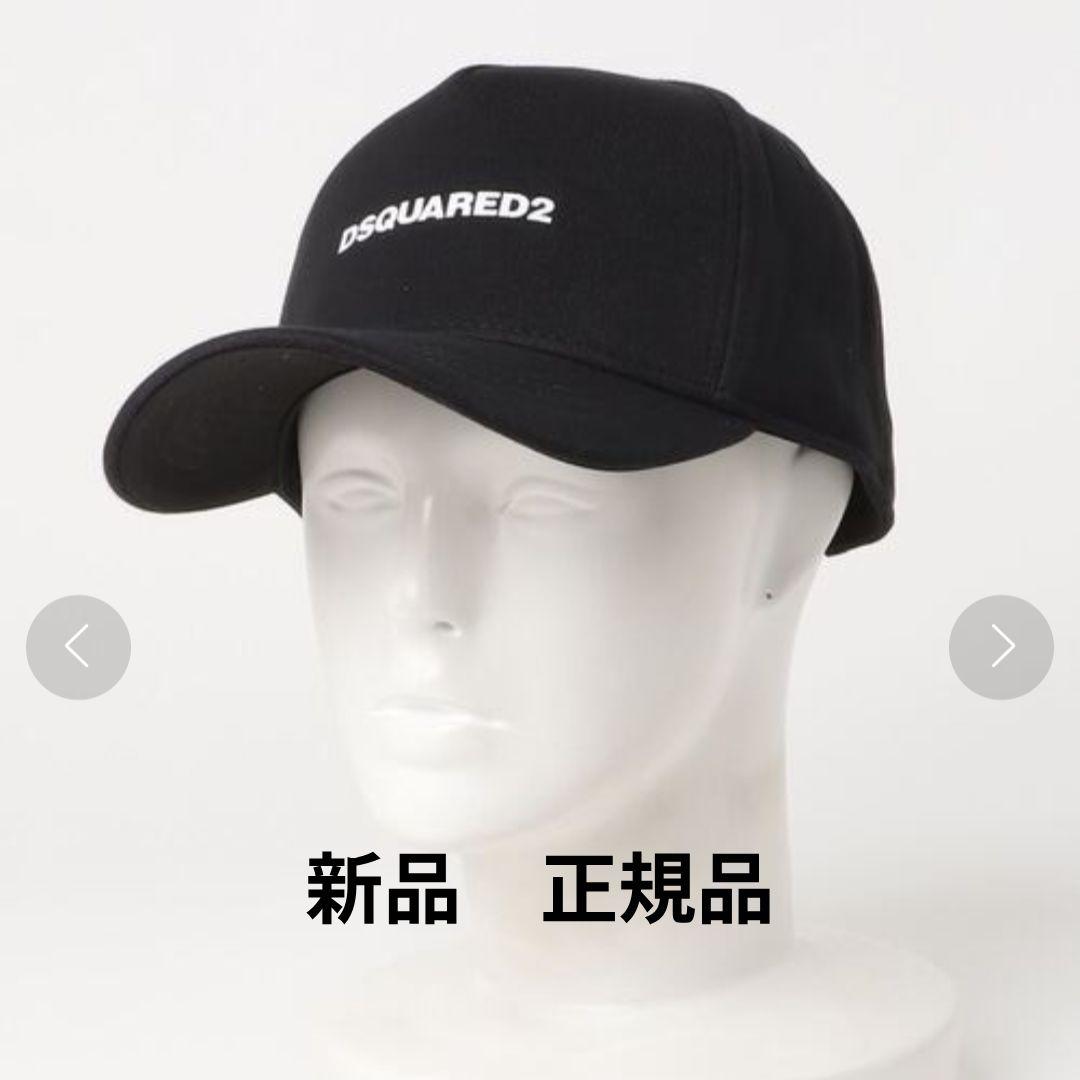 新品　正規品　ディースクエアード DSQUARED2 キャップ BCM0661
