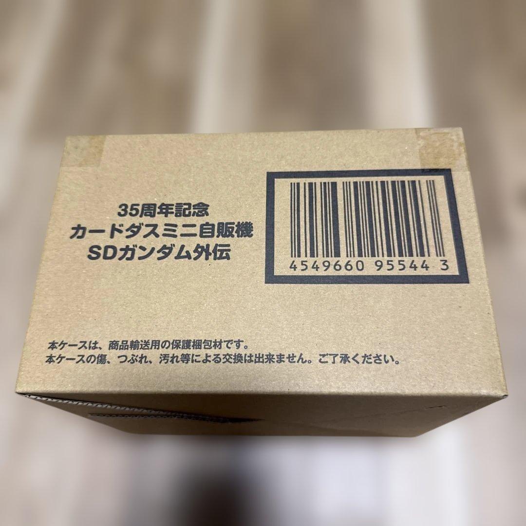 35周年記念 カードダスミニ自販機 SDガンダム外伝 騎士ガンダム