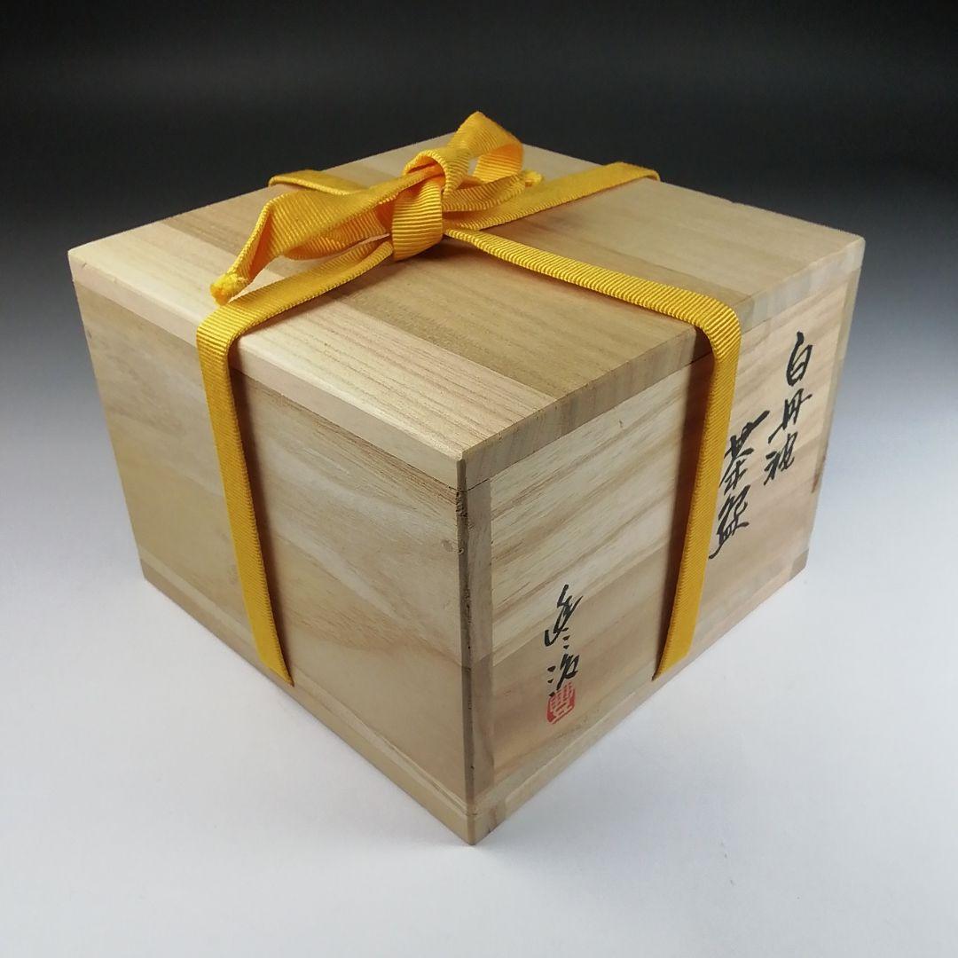 Ｔ４０　茶碗　『白丹波　茶碗』『丹波焼』『市野豊治』　共箱　抹茶碗　茶道具