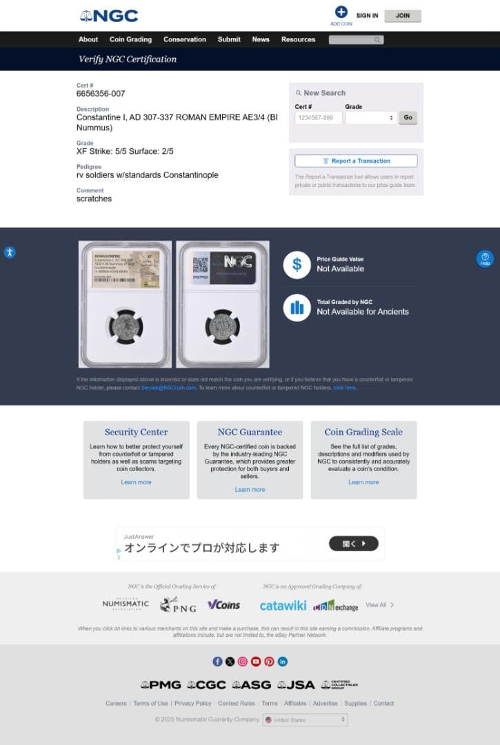 超希少　NGC-XF　ローマ帝国 コンスタンティヌス1世 AD307~337