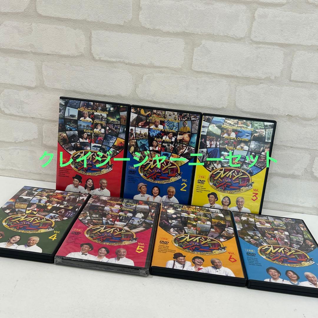 クレイジージャーニー セット1〜7〈2枚組〉