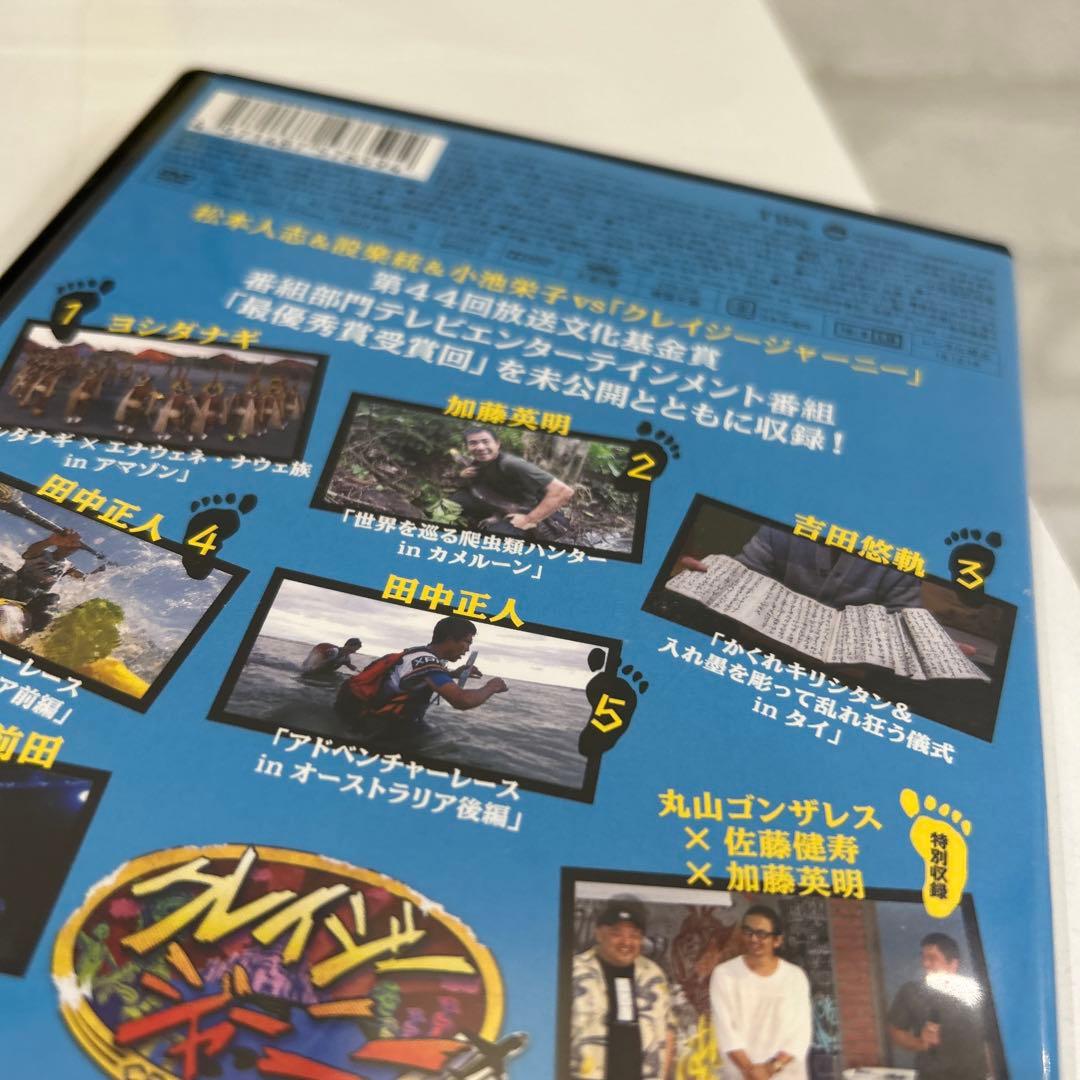 クレイジージャーニー セット1〜7〈2枚組〉