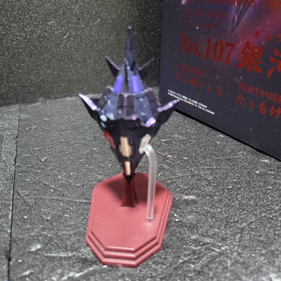 遊☆戯☆王 ZEXAL No.107 銀河眼の時空竜 フィギュア