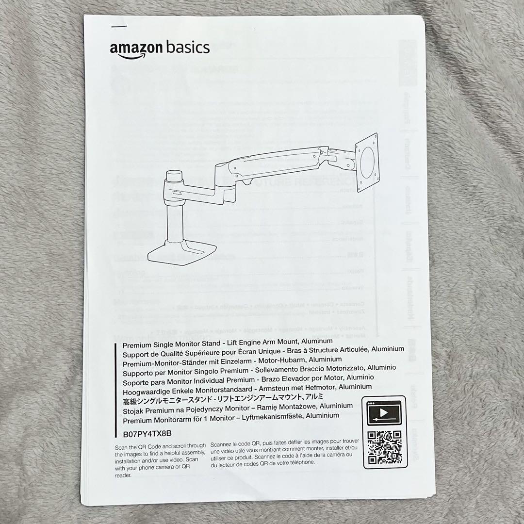 amazon basics B07PY4TX8B モニターアーム スタンド
