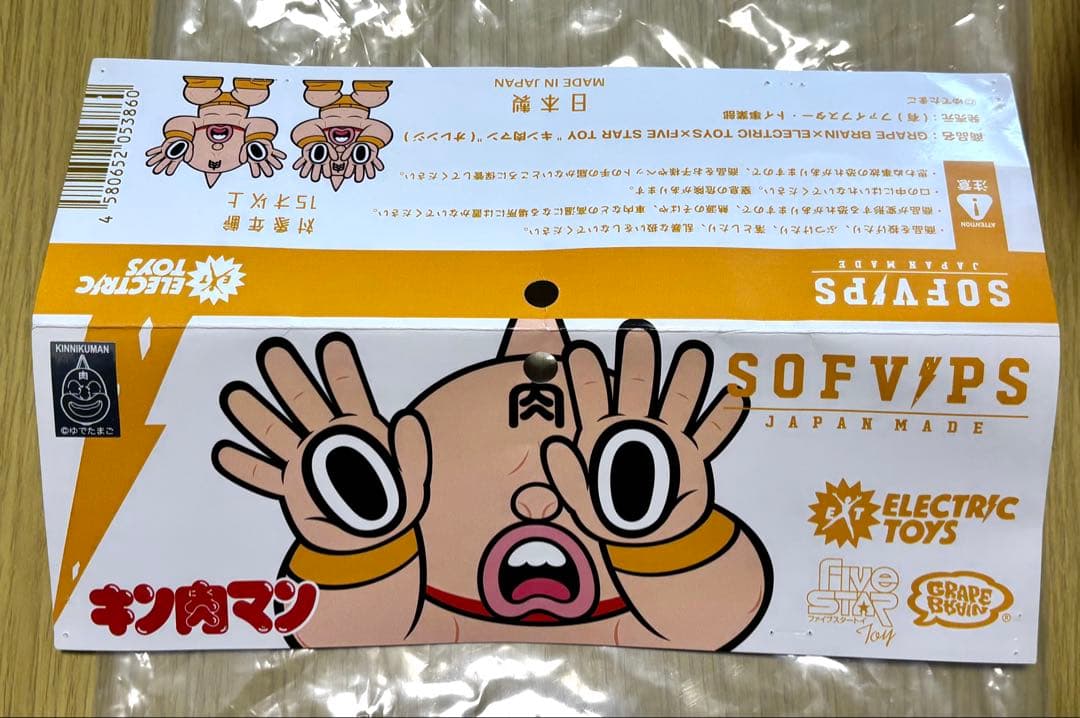 キン肉マン GRAPE BRAIN ELECTRIC TOYS