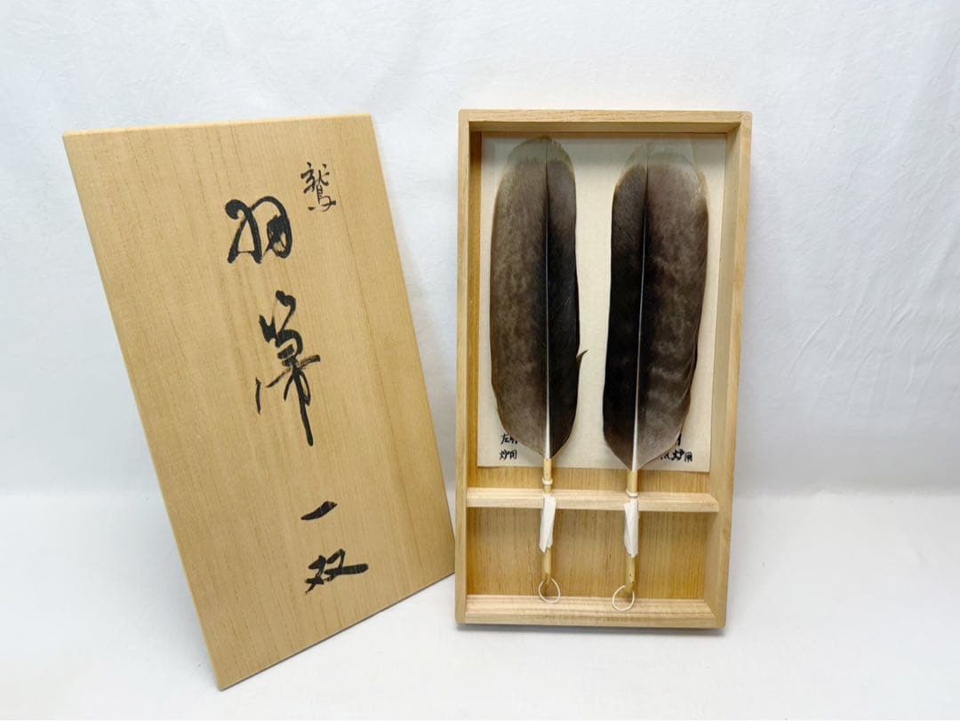 未使用 茶道具 仕立師 杉本鳳堂 鷲 羽箒一双 左羽 炉用 右羽 風炉用 共箱